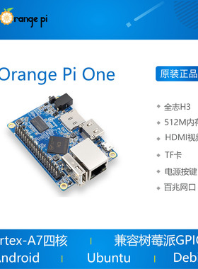 orangepi orange pi one 开源开发板全志H3 香橙派 Android Linux