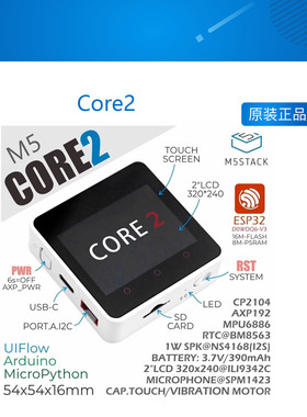Core2 ESP32触摸屏开发套件 WiFi蓝牙图形化编程 Arduino