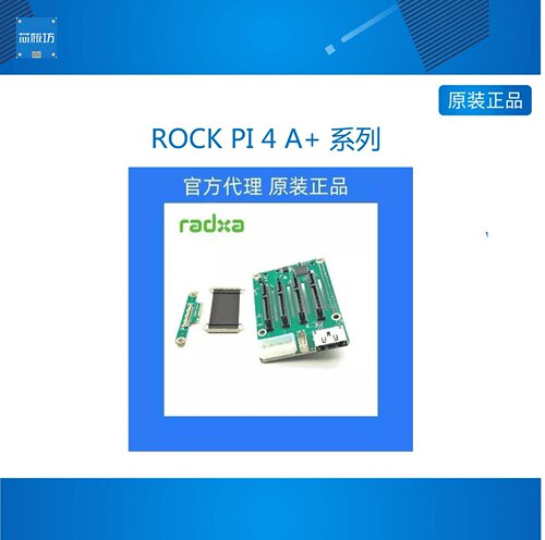 ROCKPI4A+系列3EROCKPI4A
