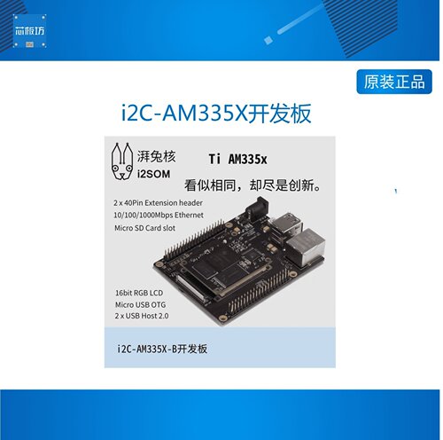 i2C-AM335X335开i2C-AM335