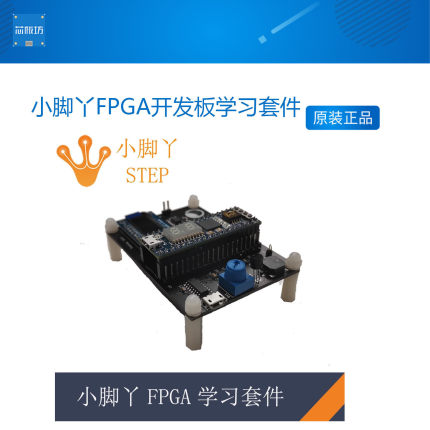 小脚丫FPGA开发板学习套件视频课程配套信号发生器DDS电阻网络DAC