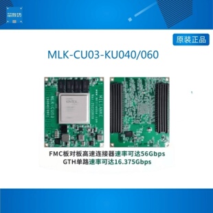 MLK-CU03-KU040/060 FPGA核心板 Kintex Ultrascale FMC