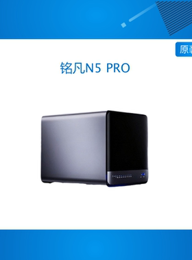 铭凡N5 PRO新品锐龙AI9 HX 370迷你主机NAS工作站企业级AI PC桌上