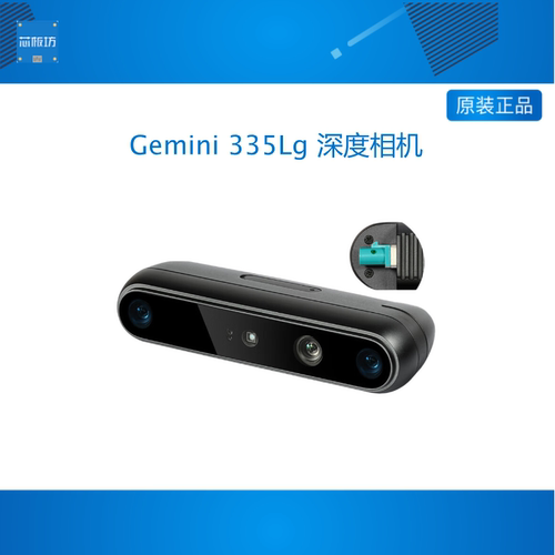 奥比中光（ORBBEC）Gemini 335Lg 深度相机