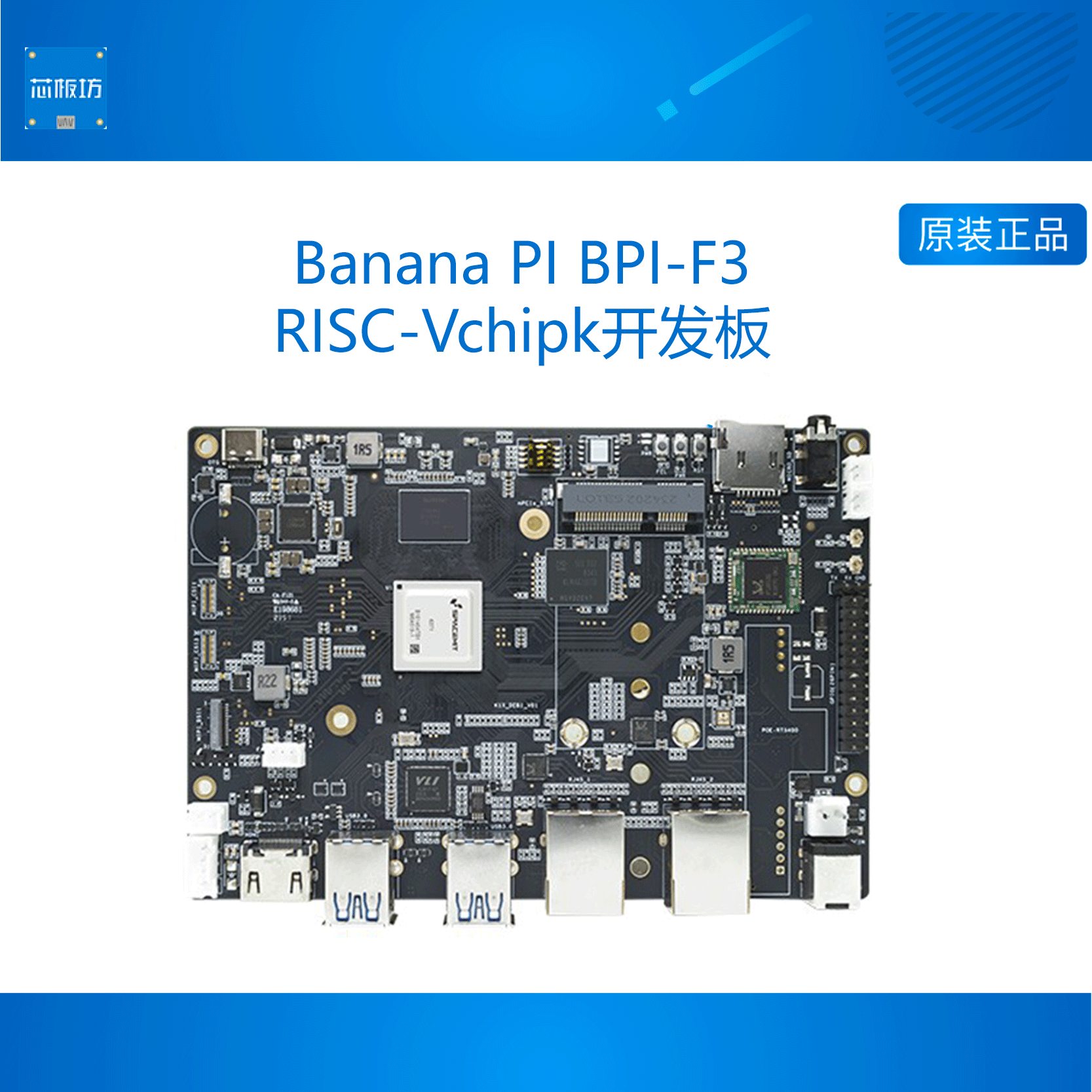 Banana Pi BPI-F3 香蕉派开发板工业级 8核RISC-V开源硬件 开发板