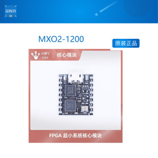 FPGA开发板超小系统板Lattice MXO2-1200 核心板学习板邮票孔模块