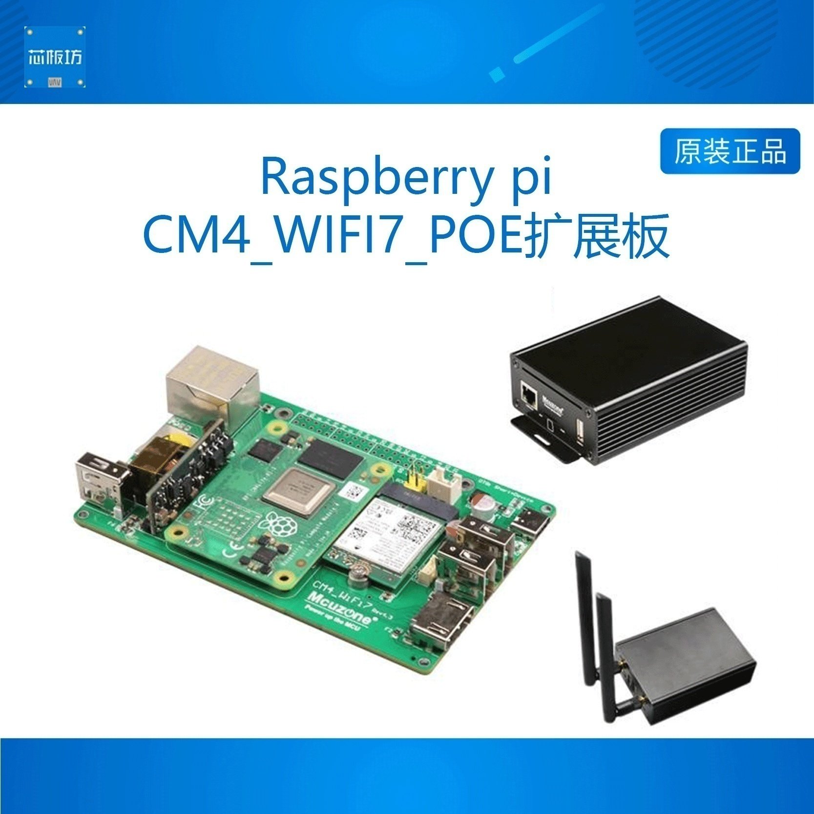 树莓派CM4_WiFi7_PoE扩展板 PoE以太网 WiFi7 BE200 抓包,电子元器件市场,开发板/学习板/评估板/工控板,淘宝优惠券,粉丝福利购,淘宝优惠卷