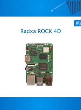 Radxa 开发板 ROCK 4D RK3576 单板机 边缘计算 4K输出 LPDDR5