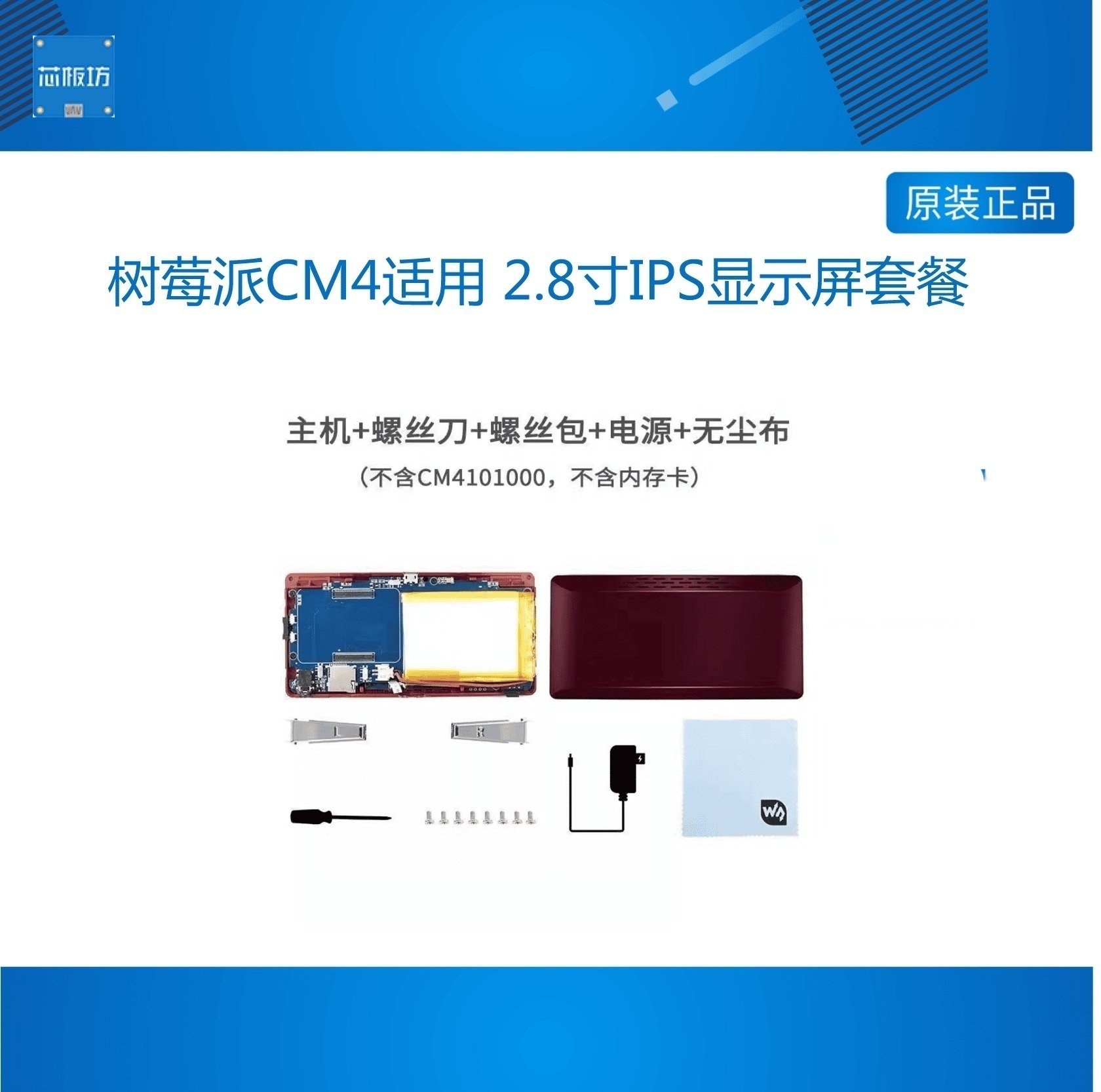 微雪适用显示屏带wifi可选树莓派