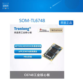SOM-TL6748 SOM TL6748 创龙C6748工业核心板 TMS320C6748 C674x