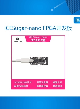 iCESugar-nano FPGA开发板开源RISC-V iCE40LP1k标准PMOD接口