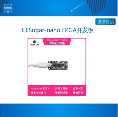 iCESugar-noFPGAPGA开发板