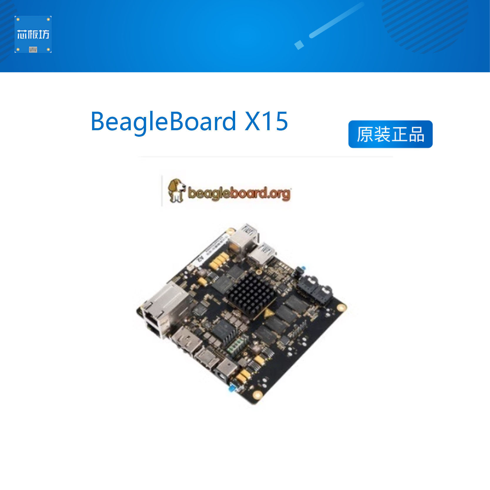 beaglebone视频图像开发板AM57X处理器开源低成本BeagleBoard X15