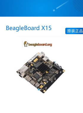 beaglebone视频图像开发板AM57X处理器开源低成本BeagleBoard X15