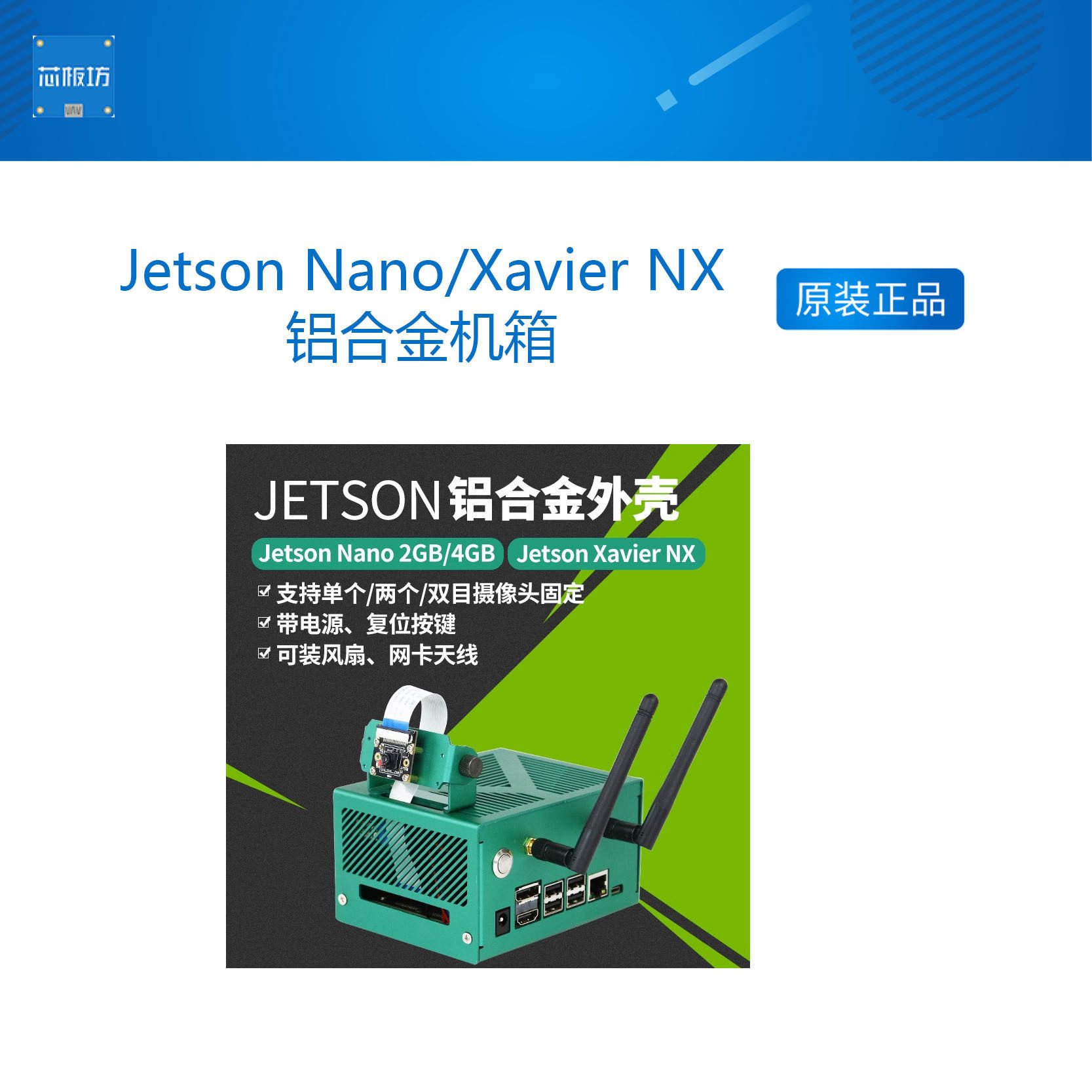 英伟达Jetson Nano/Xavier NX铝合金机箱金属外壳保护金属