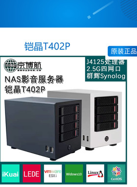 铠晶T402P家庭影音NAS服务器J4125主机3.5四盘位2.5G四网口软路由