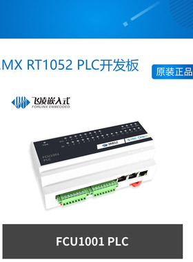 i.MX RT1052，PLC开发板 中移物联OneOS，集成CodeSys