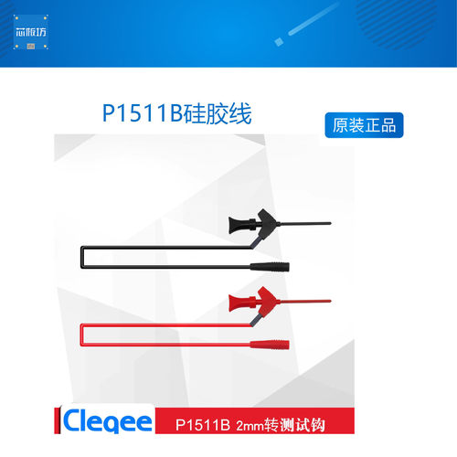 p1511b硅胶迷你飞机测试2mm表笔