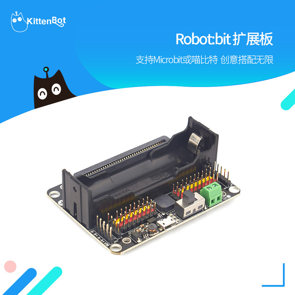 小喵科技 Robotbit V2.2电机驱动扩展板 microbit 8路舵机驱动板