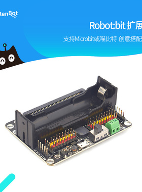 小喵科技 Robotbit V2.2电机驱动扩展板 microbit 8路舵机驱动板