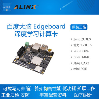 开发板学习ai计算卡fpga
