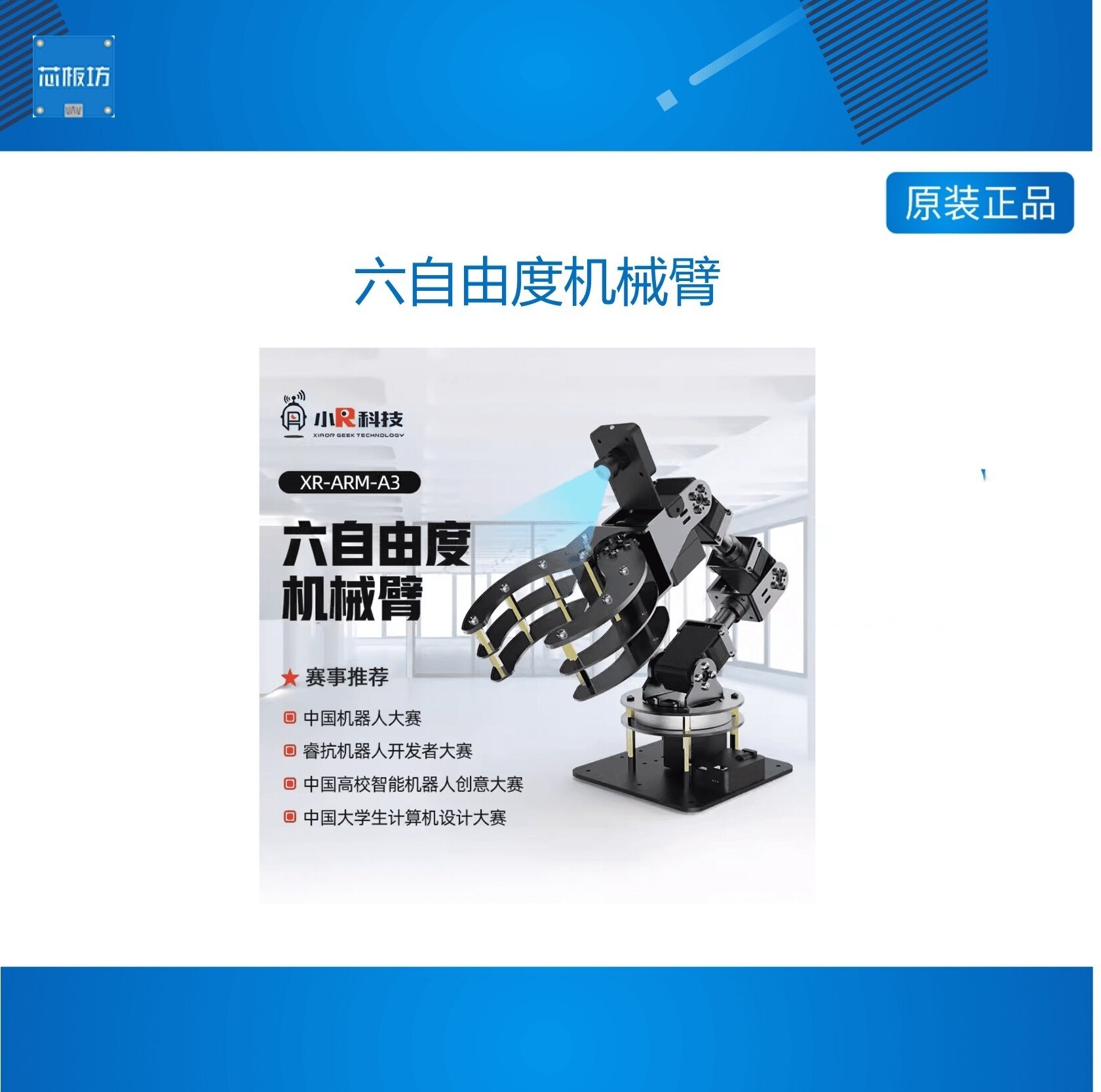 六自由度机械绝影机器狗机器人