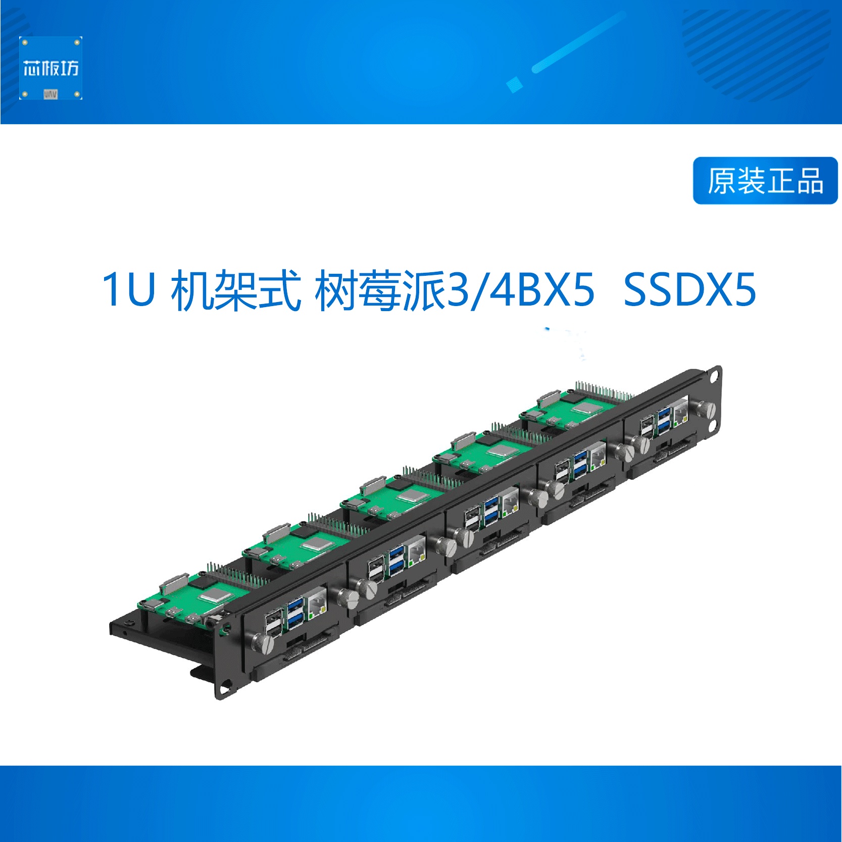 1U机架式固态硬盘nas