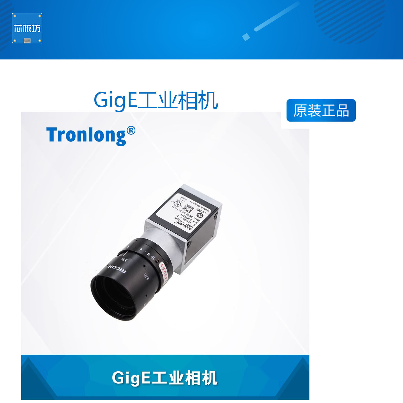 GigE工业相机 配套创龙C665x C6678开发板 Basler acA640-120gm