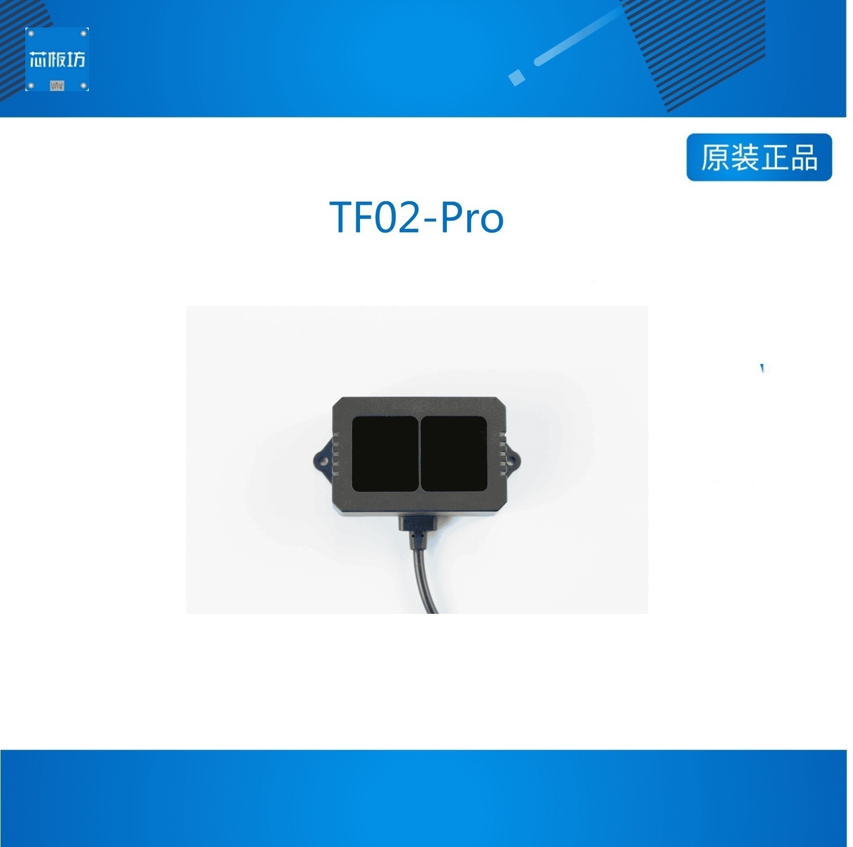 TF02-Pro40mIP65防护