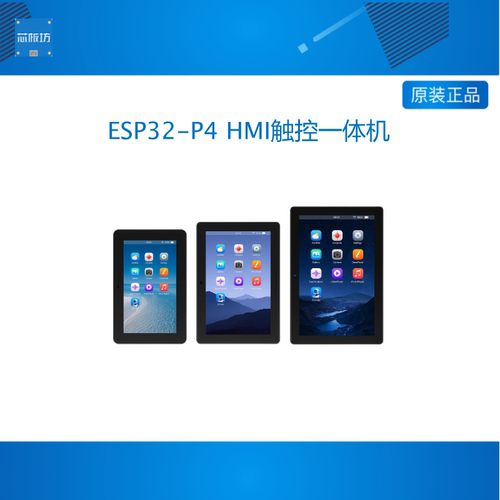 微雪 ESP32-P4-WIFI6开发板 7/8/10.1寸 触控屏 HMI一体机 小智AI
