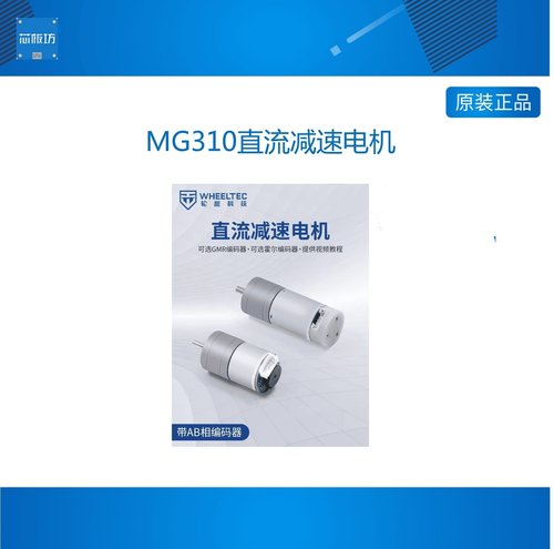 轮趣科技MG31轮趣科技MG3