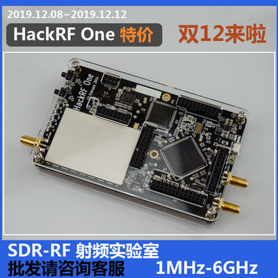 Hackrf one 软件无线电开发板