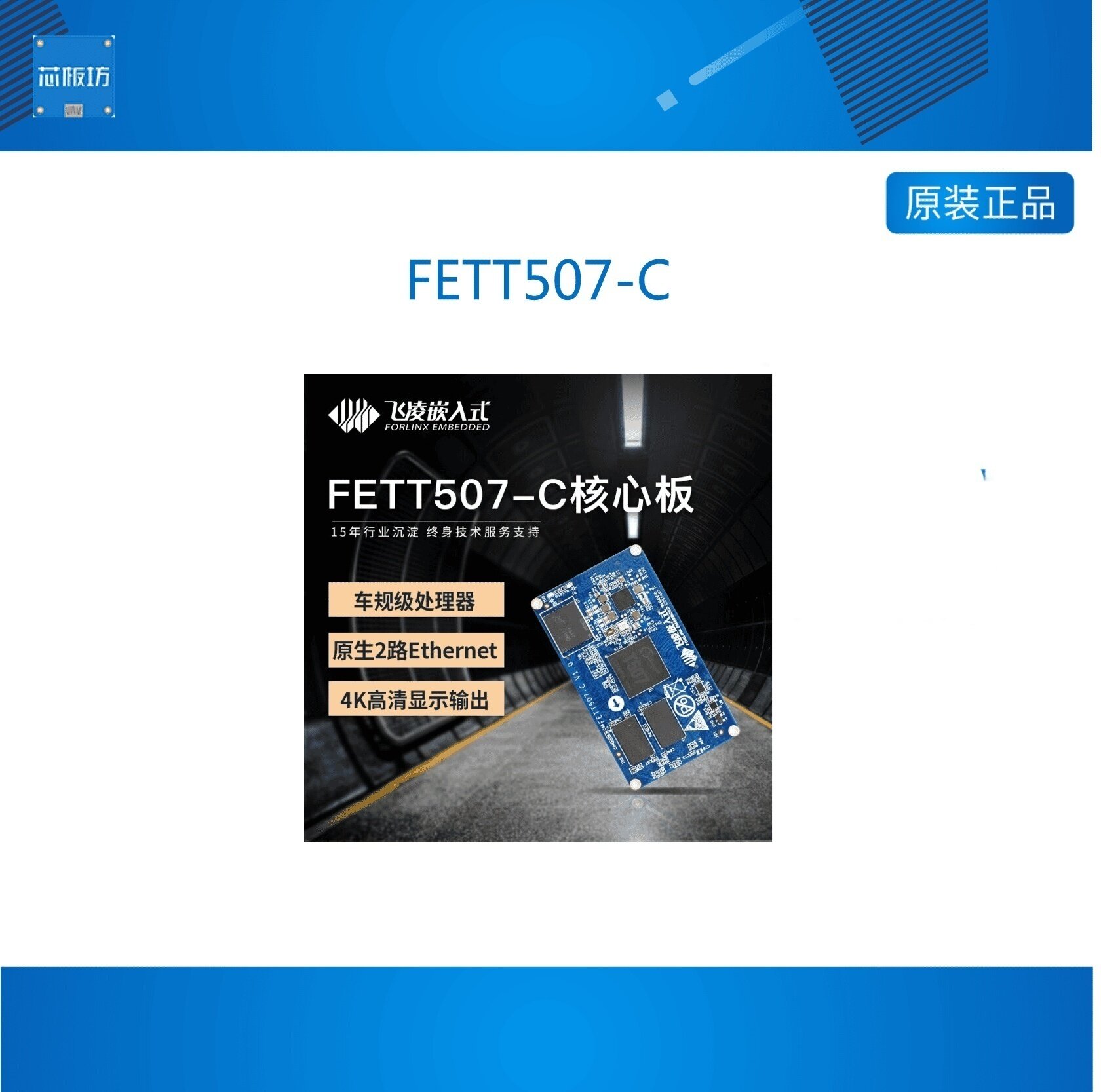 嵌入式cortex-a53车载电力核心板