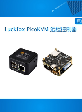 Luckfox PicoKVM 远程控制器 RV1106G3 轻量级IP KVM运维管理工具