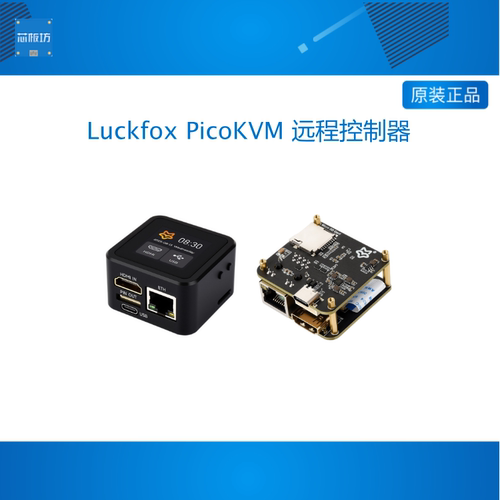 Luckfox PicoKVM 远程控制器 RV1106G3 轻量级IP KVM运维管理工具