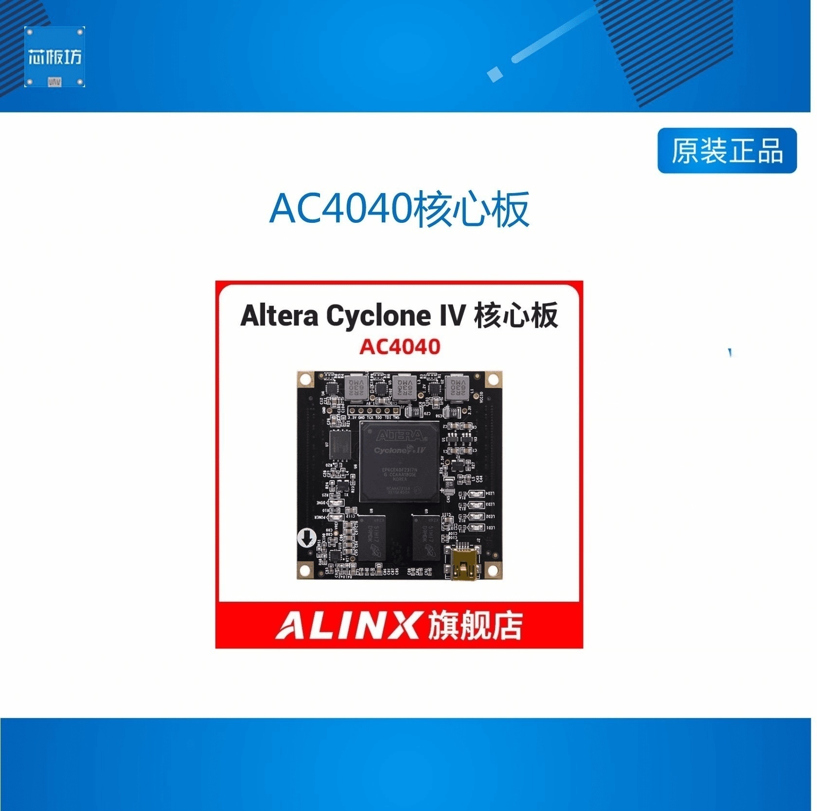 黑金核心板工业级开发板