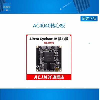 黑金核心板工业级开发板