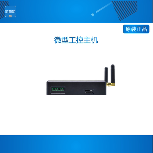 微型工业工控电脑嵌入式迷你主机静音工控机瑞芯微RK3528A荣品