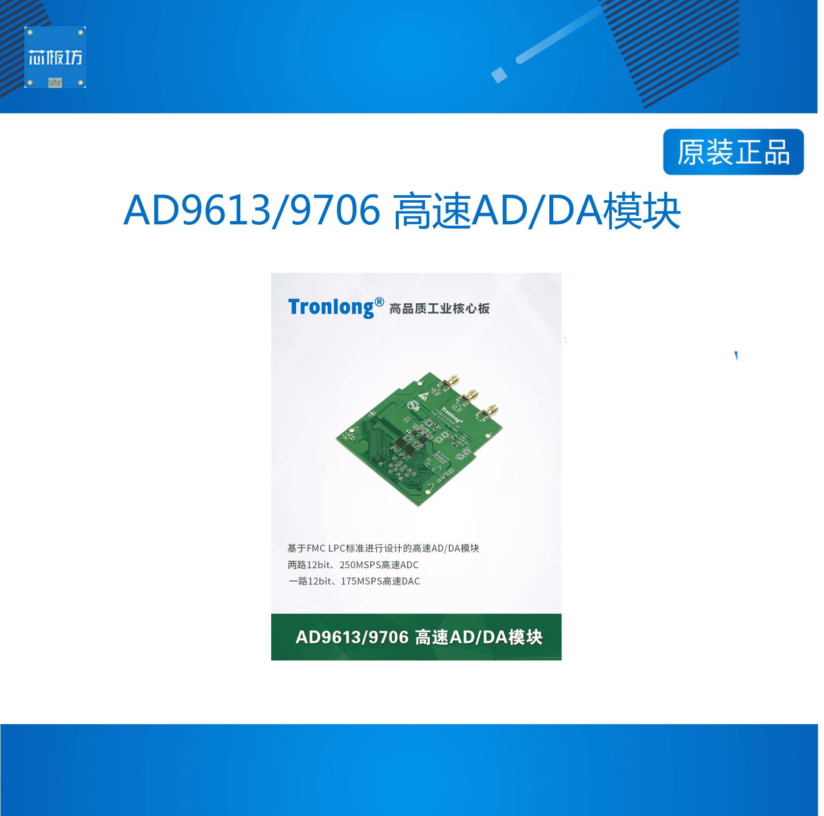 创龙AD961397创龙AD9613