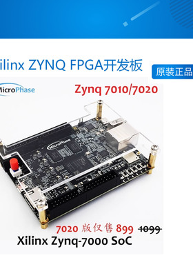 Xilinx ZYNQ FPGA开发板 MicroZus Wi-Fi 7010 7020 Zedboard