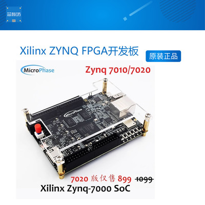 XilinxZYNQFPGA开发板