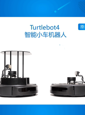 Turtlebot4 智能机器人 ROS2开源系统SLAM 小车 自主导航无人驾驶