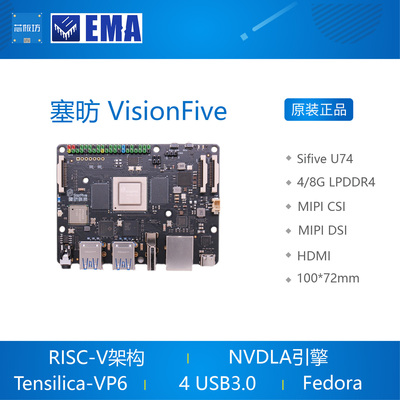 other/其他塞昉VisnFv开发板