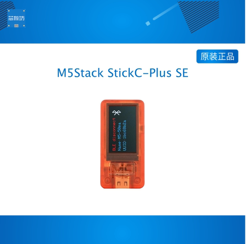 M5Stack StickC-Plus SE  紧凑型物联网IoT开发套件搭载ESP32
