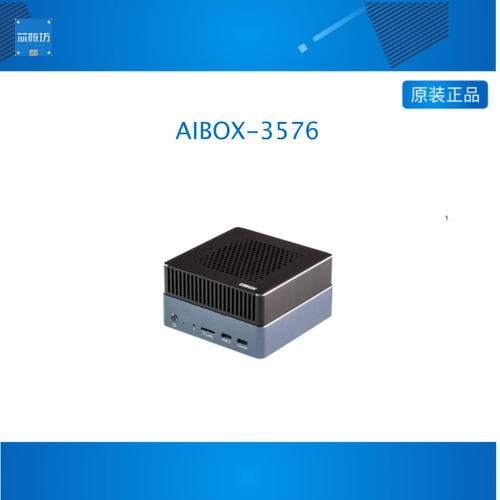 AIBOX-3576 AIBOX 3576 人工智能盒子6T大模型边缘瑞芯微RK3576