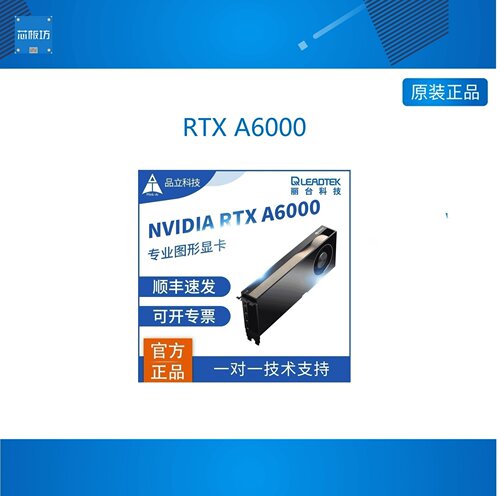 英伟达丽台云计算专业图形显卡