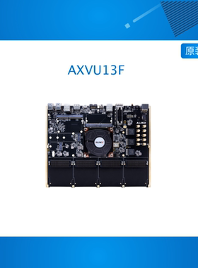 ALINX FPGA超高端开发板Xilinx Virtex UltraScale+ FMC+ XCVU13P