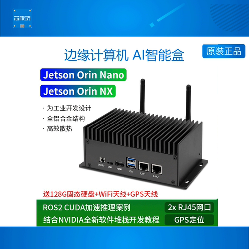 JetsonOrinnano开发板NVIDIA
