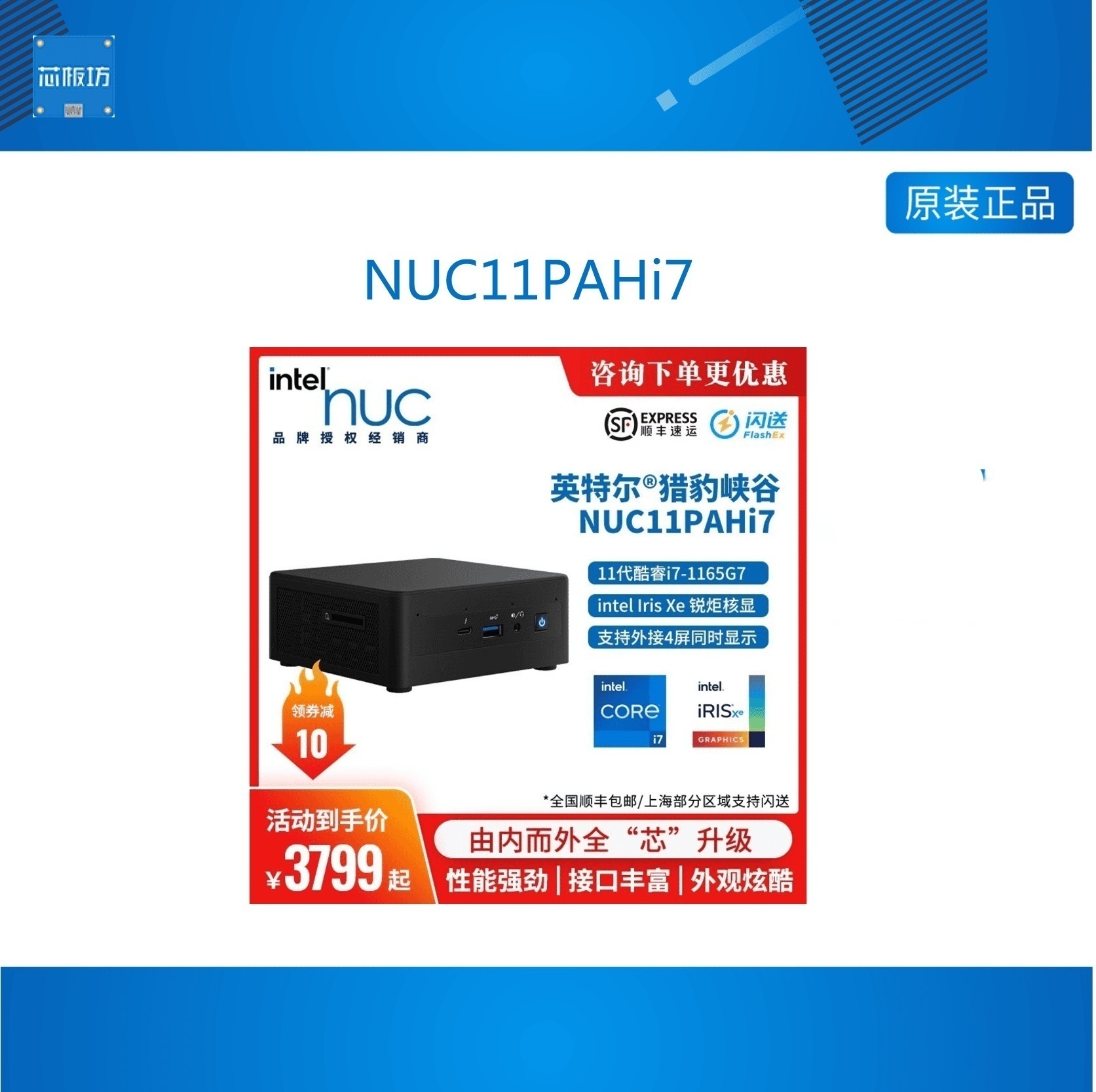 NUC11PAHi7猎豹峡谷游戏迷你主机商务办公直播小电脑 电子元器件市场 开发板/学习板/评估板/工控板 原图主图