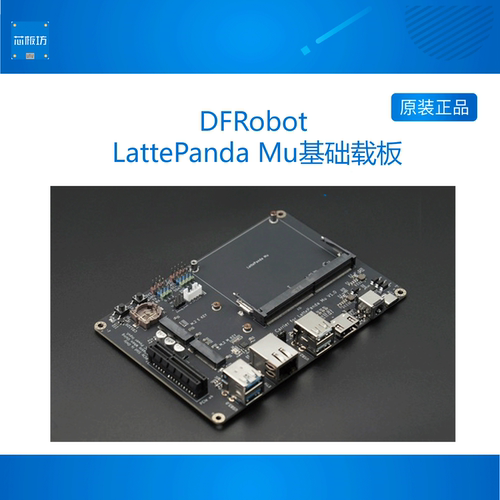LattePandaMu开发板DFRobot